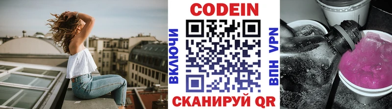 Кодеин Purple Drank  Купить  Заполярный 
