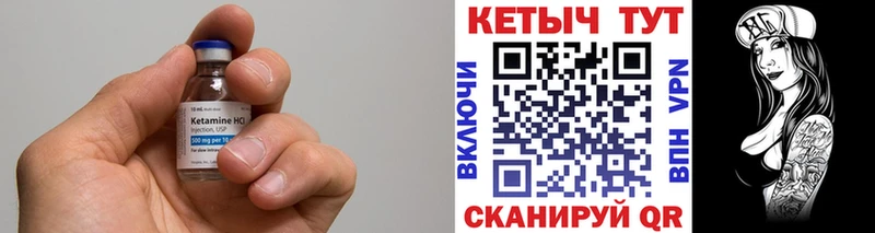 Кетамин ketamine  Купить закладки  Заполярный 